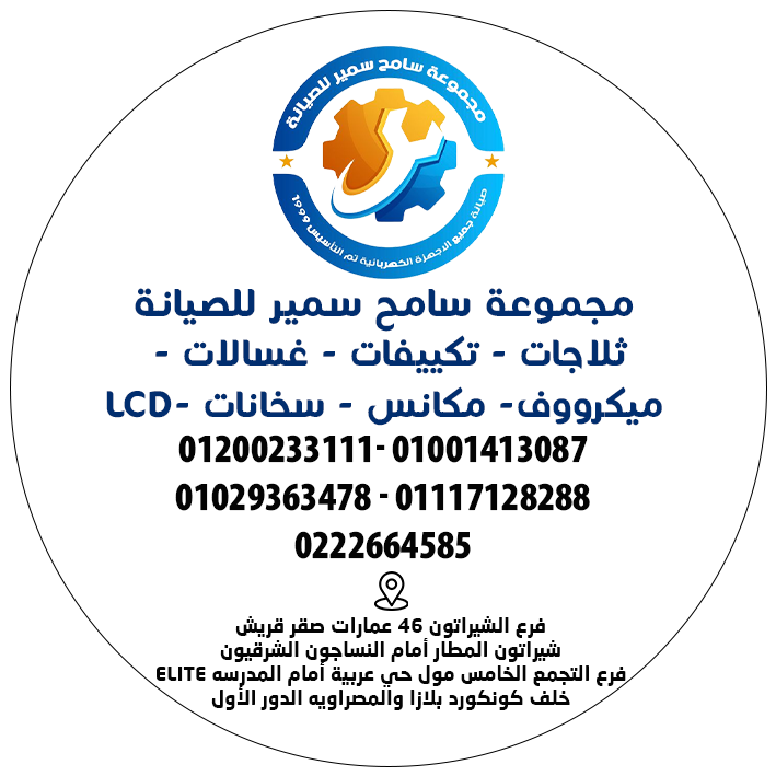 دليل شامل عن صيانه واصلاح جميع الاجهزه المنزليه والكهربائية