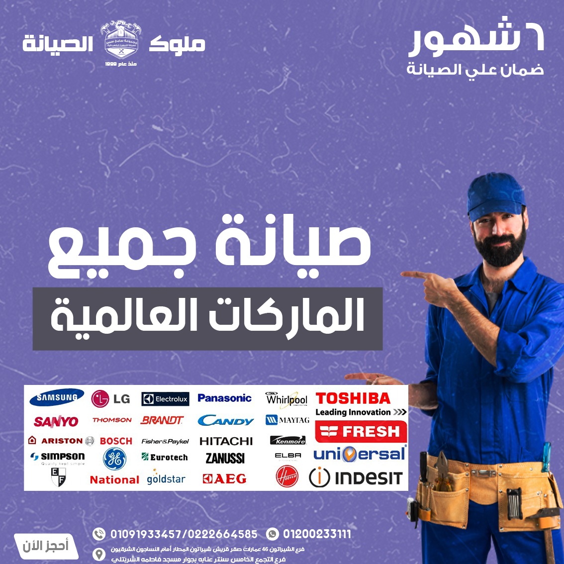 10 علامات تدل على أن ثلاجتك تحتاج صيانة فورية